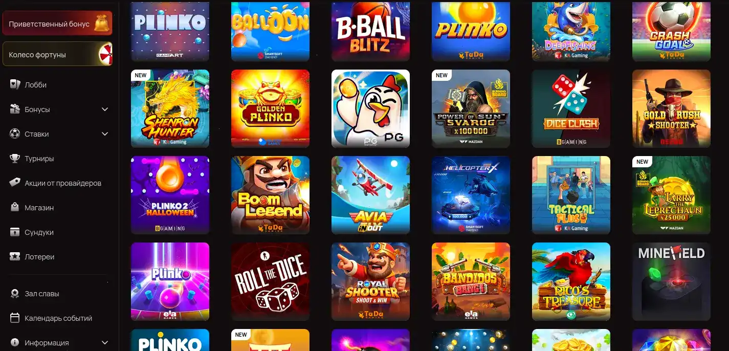 Интерфейс игрового зала Boost casino с множеством слотов